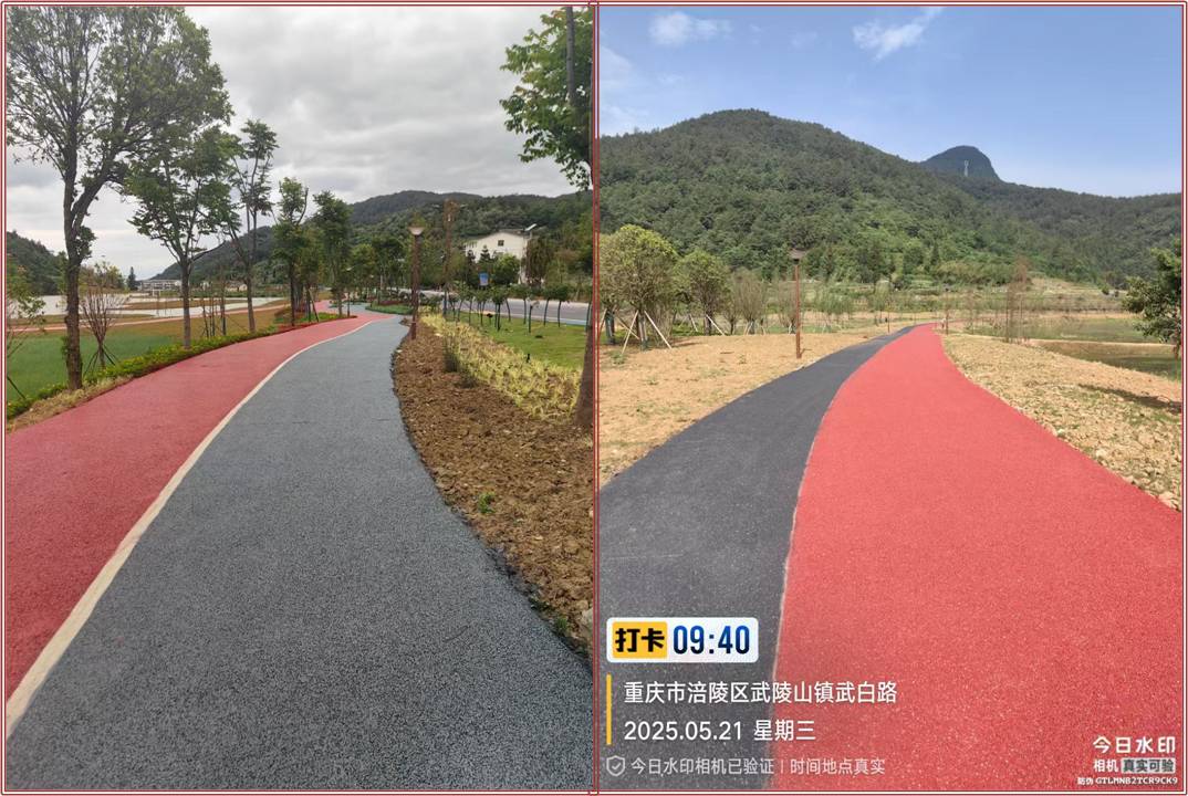 涪陵武陵山美丽宜居生态廊道工程彩色步道